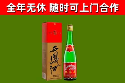 舟山烟酒回收西凤酒绿瓶.jpg